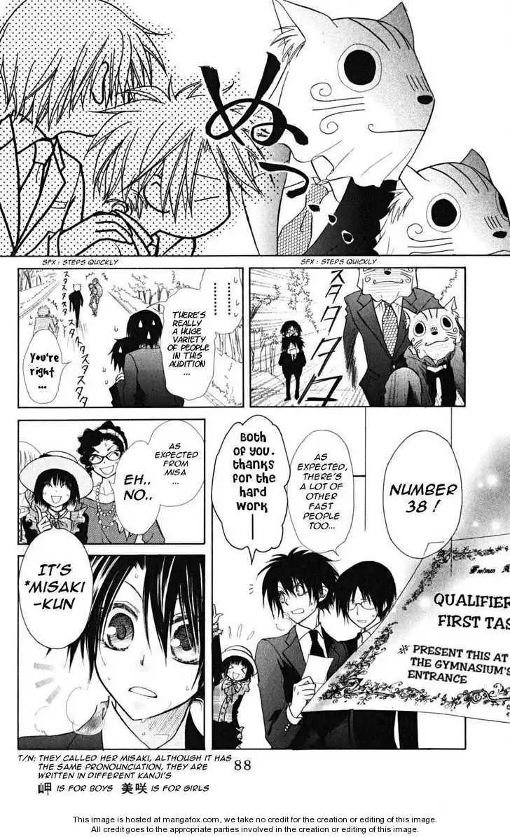 Kaichou Wa Maid-sama! Chapter 22 16